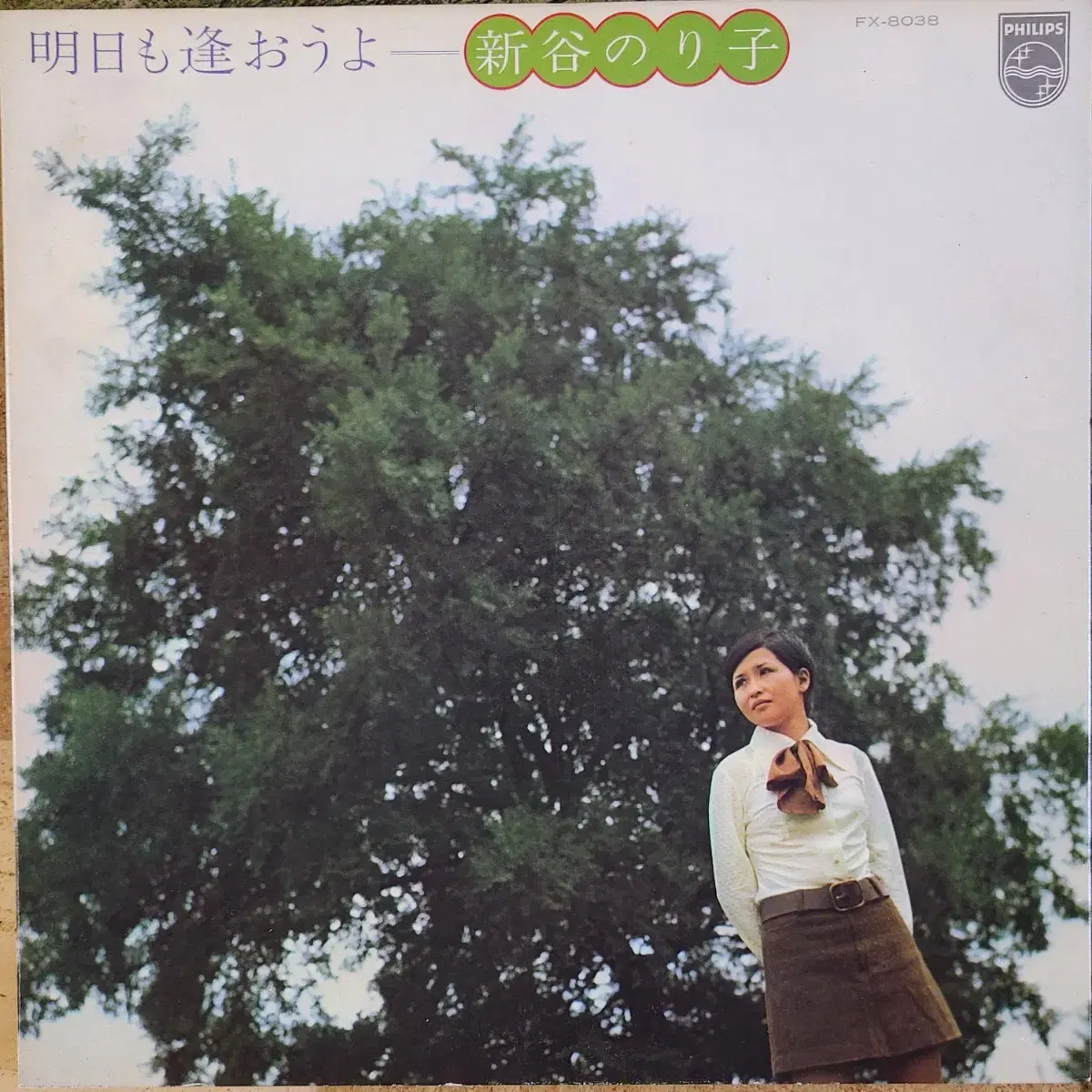 금관의 예수를 부른 Noriko Shintani LP(백색라벨)